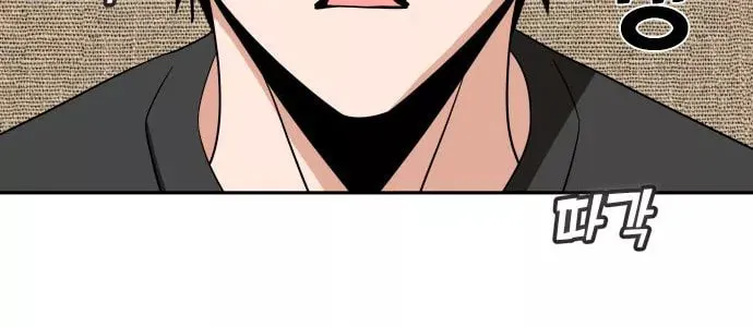 Maybe Meant to Be Chapter 64 page 87 - 