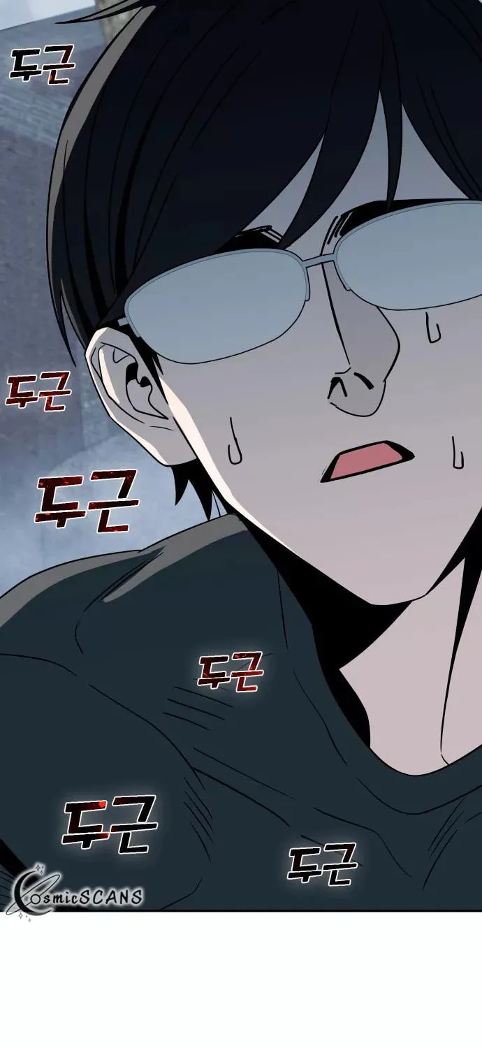 Maybe Meant to Be Chapter 64 page 96 - 