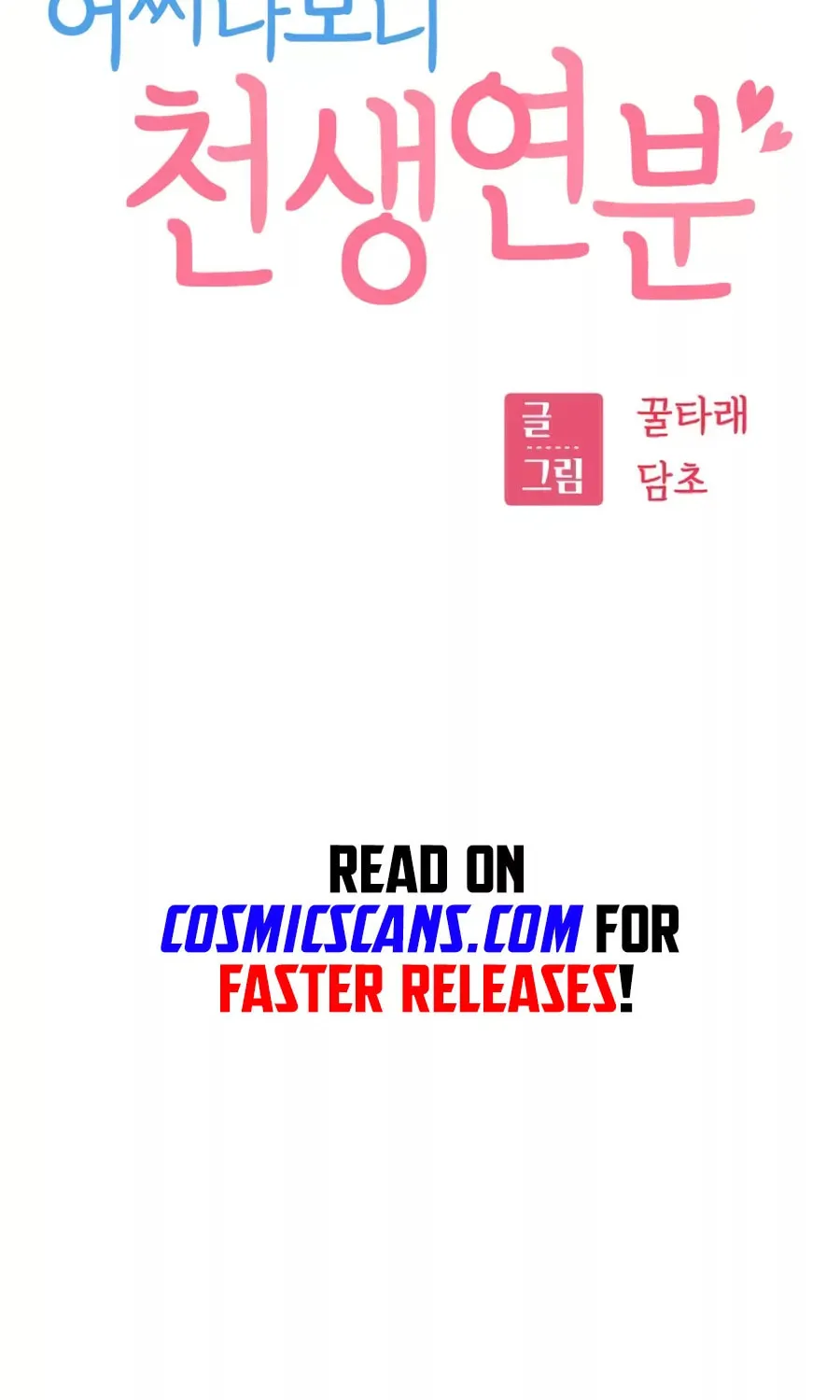 Maybe Meant to Be Chapter 65 page 8 - 