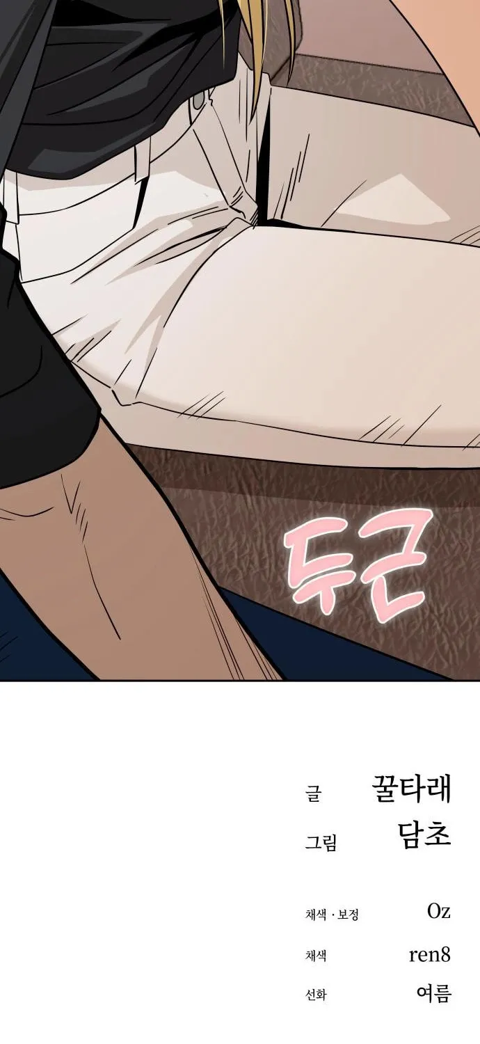 Maybe Meant to Be Chapter 66 page 109 - 