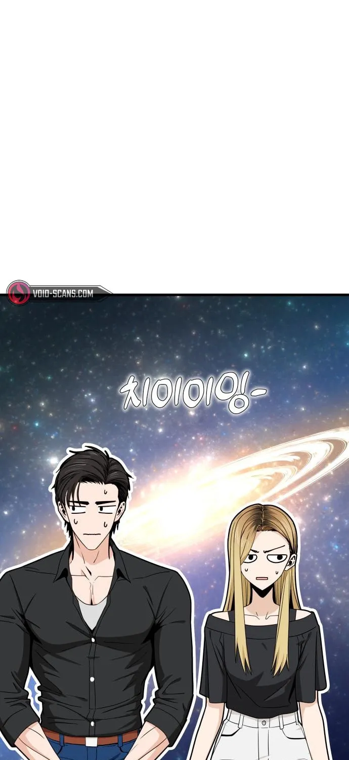 Maybe Meant to Be Chapter 67 page 19 - 