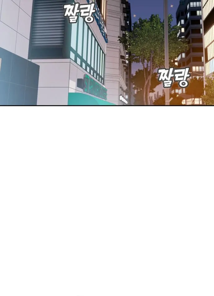 Maybe Meant to Be Chapter 67 page 62 - 