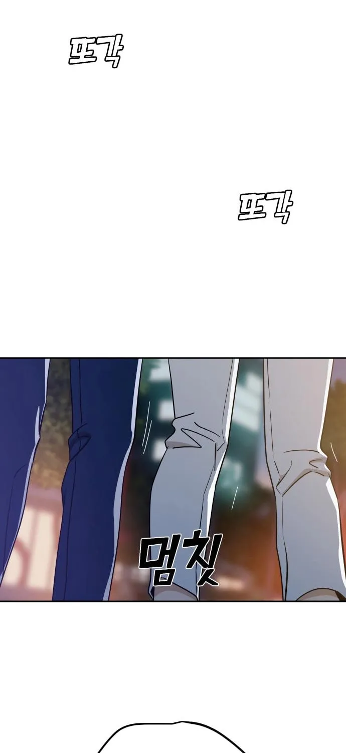 Maybe Meant to Be Chapter 67 page 66 - 