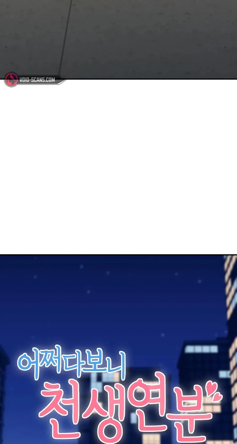 Maybe Meant to Be Chapter 68 page 9 - 