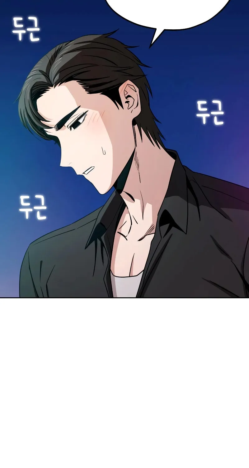 Maybe Meant to Be Chapter 68 page 87 - 
