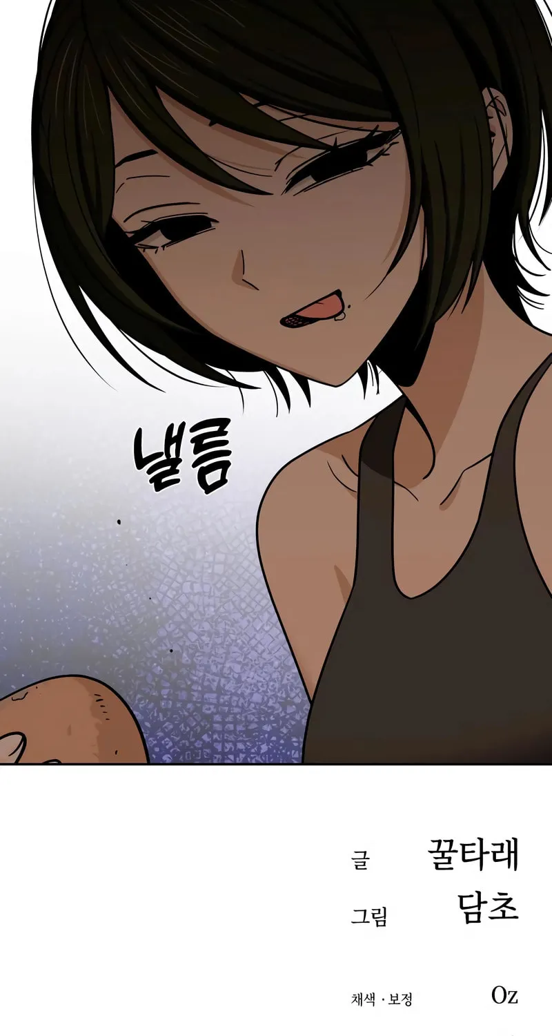 Maybe Meant to Be Chapter 69 page 107 - 