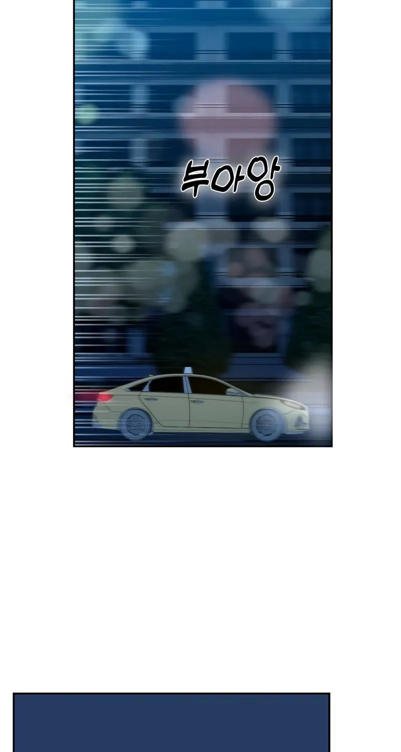 Maybe Meant to Be Chapter 69 page 76 - 