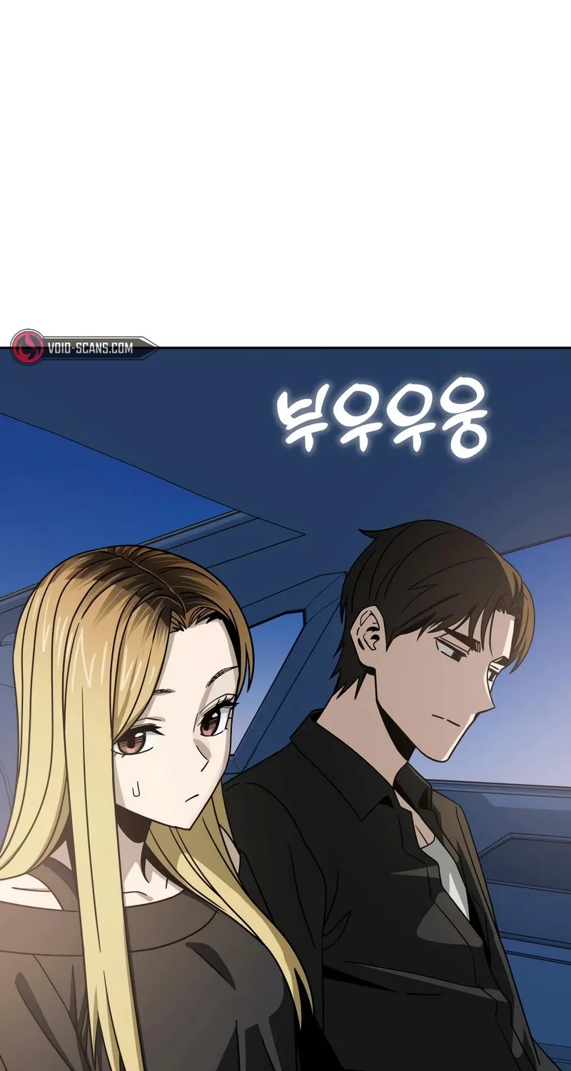 Maybe Meant to Be Chapter 69 page 79 - 