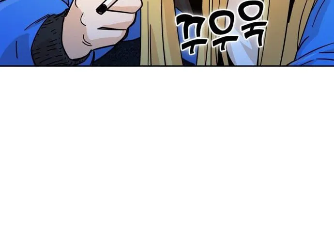 Maybe Meant to Be Chapter 7 page 22 - 