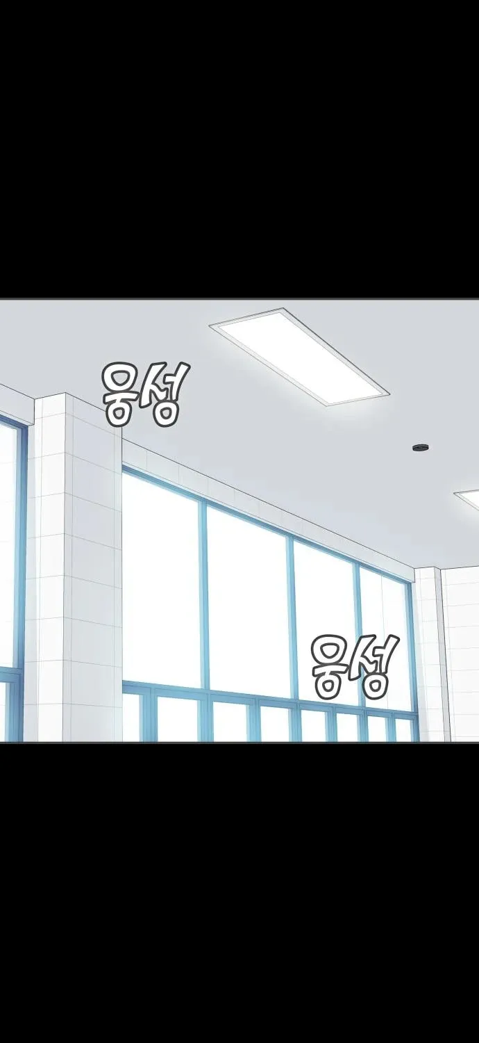 Maybe Meant to Be Chapter 71 page 3 - 