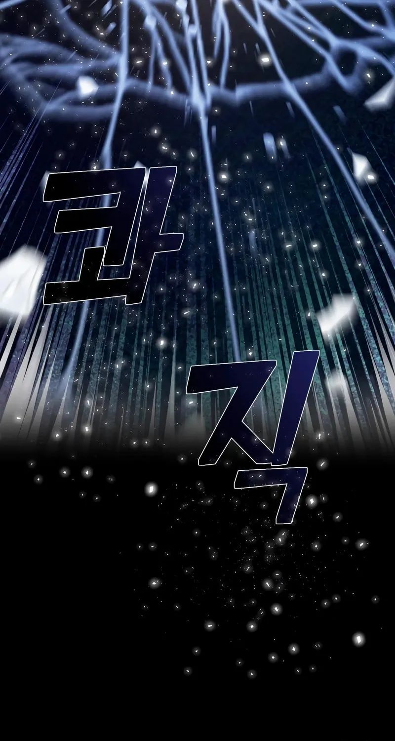 Maybe Meant to Be Chapter 72 page 101 - 