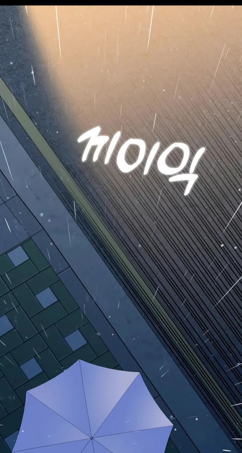 Maybe Meant to Be Chapter 72 page 82 - 