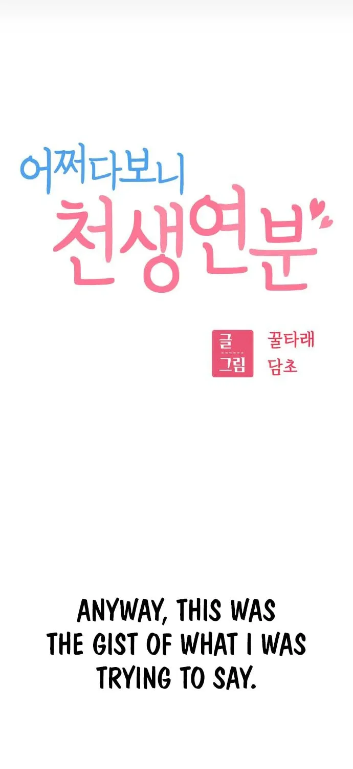 Maybe Meant to Be Chapter 73 page 13 - 