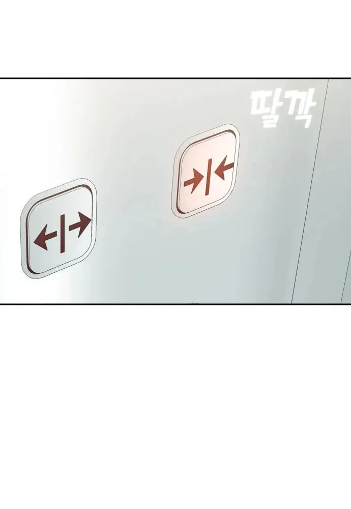 Maybe Meant to Be Chapter 73 page 64 - 