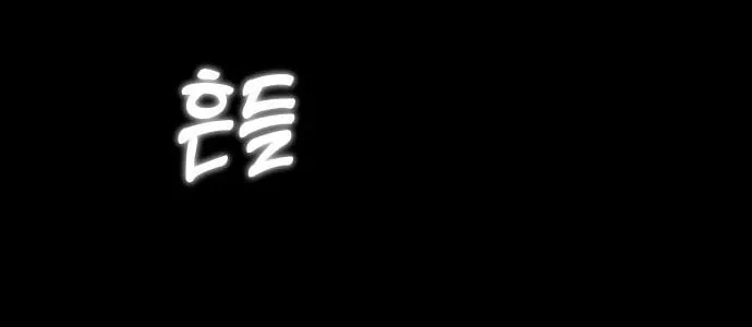 Maybe Meant to Be Chapter 73 page 95 - 