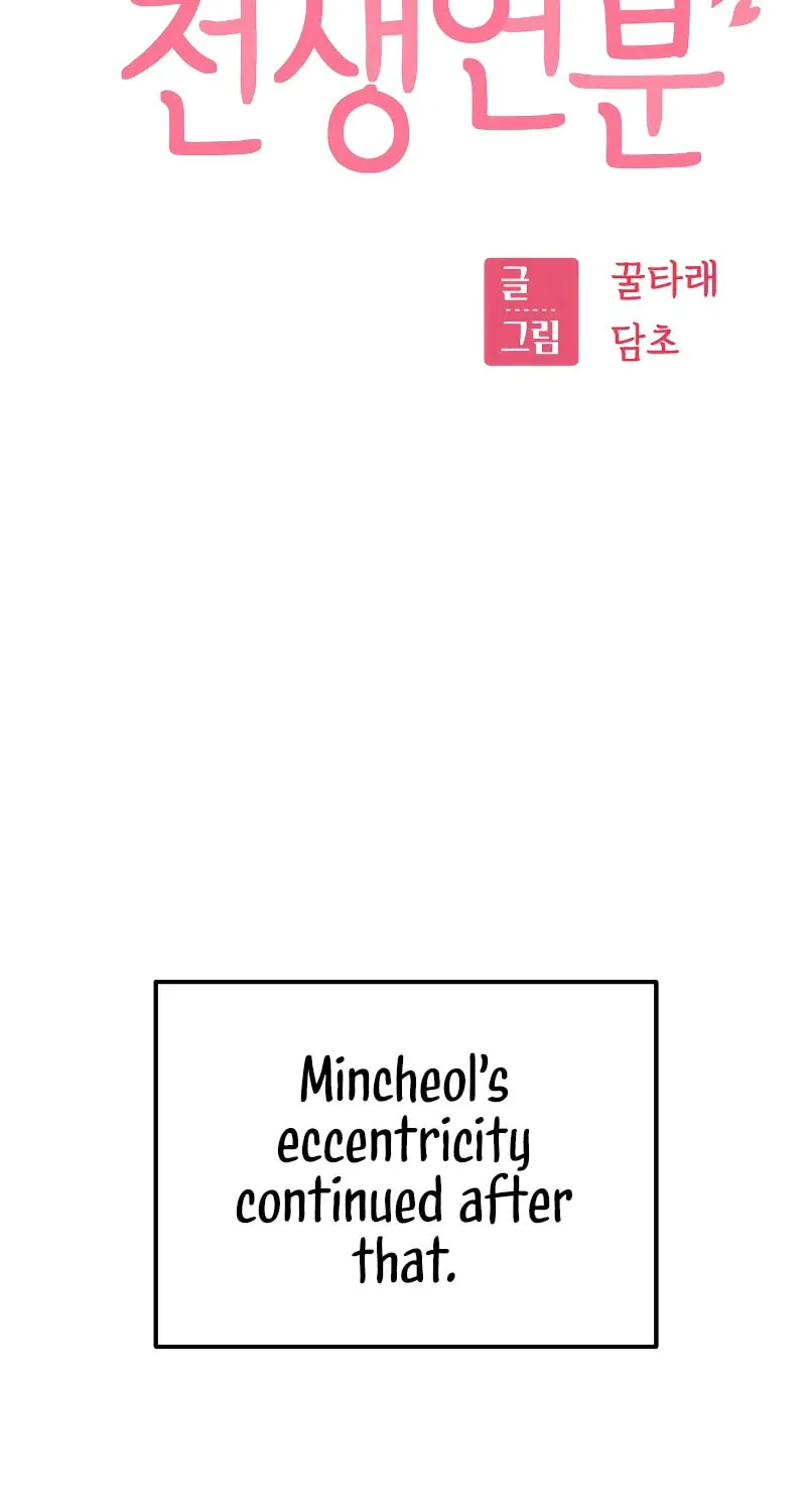 Maybe Meant to Be Chapter 74 page 9 - 