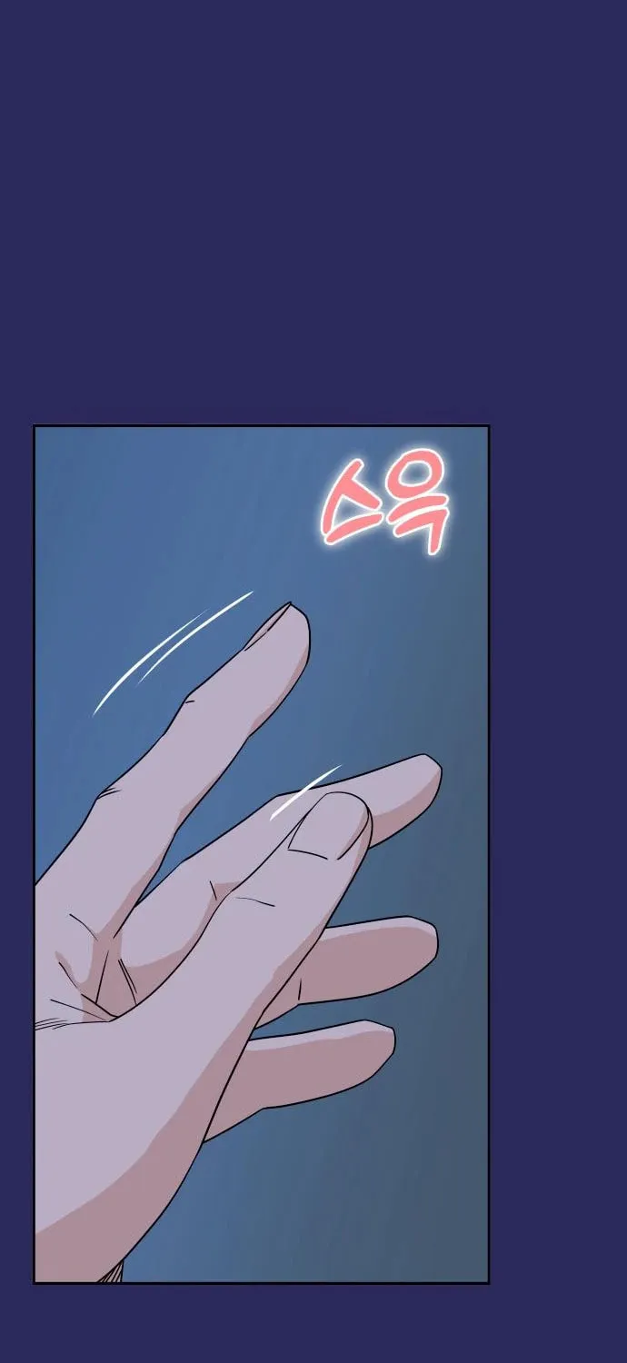 Maybe Meant to Be Chapter 76 page 24 - 