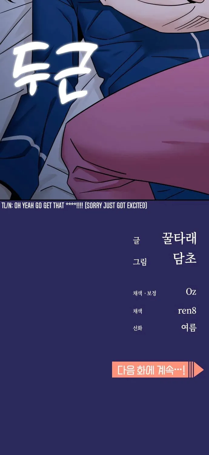 Maybe Meant to Be Chapter 76 page 94 - 