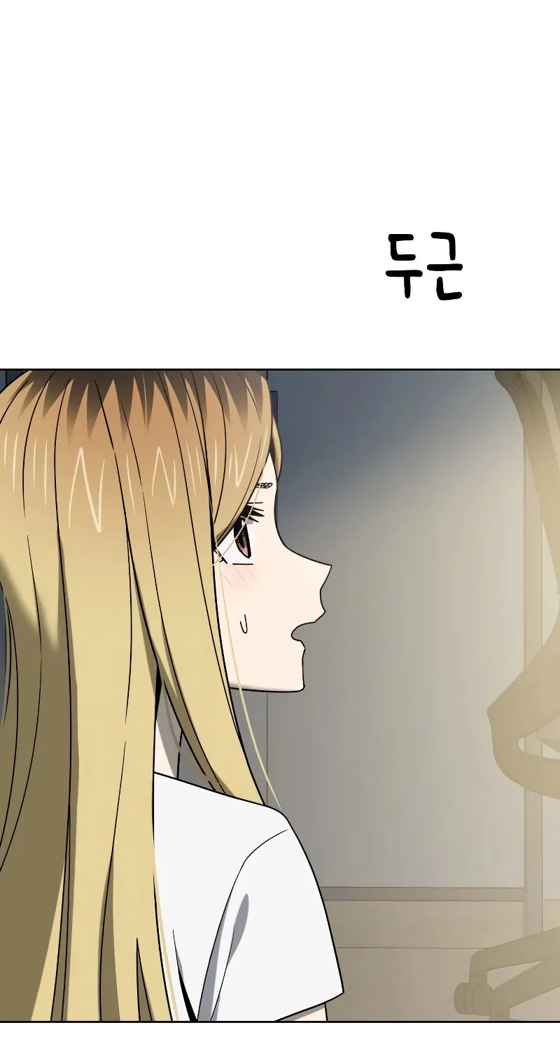 Maybe Meant to Be Chapter 79 page 11 - 