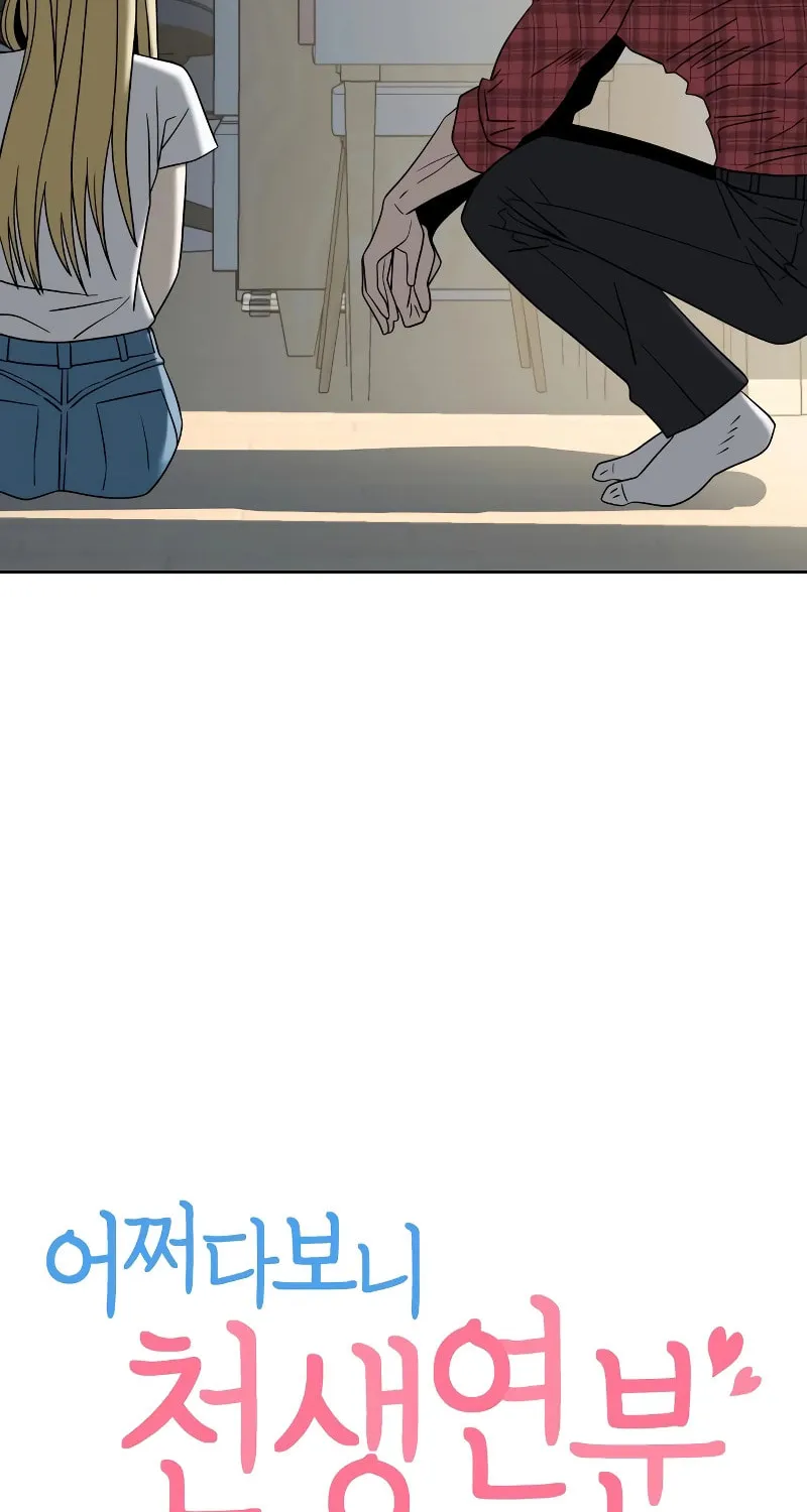 Maybe Meant to Be Chapter 79 page 8 - 