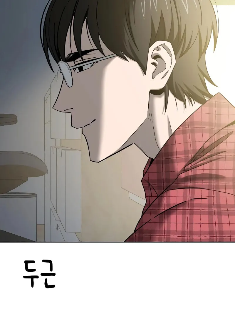 Maybe Meant to Be Chapter 79 page 10 - 