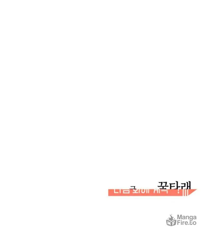 Maybe Meant to Be Chapter 8 page 159 - 
