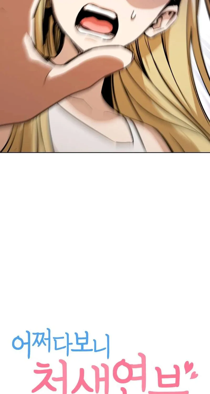Maybe Meant to Be Chapter 83 page 7 - 