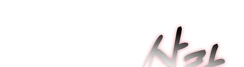 Maybe Meant to Be Chapter 90 page 69 - 