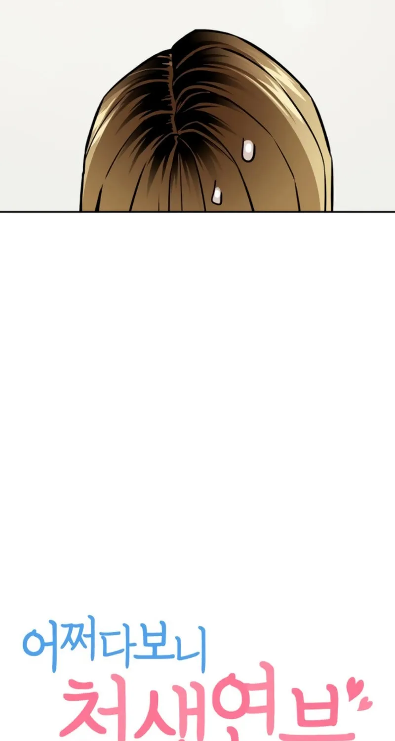 Maybe Meant to Be Chapter 92 page 12 - 