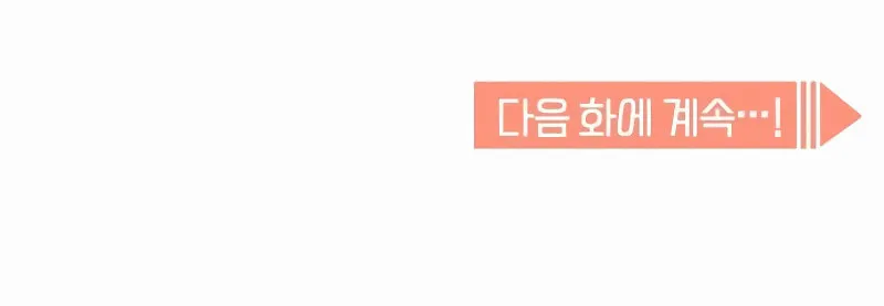 Maybe Meant to Be Chapter 96 page 122 - 