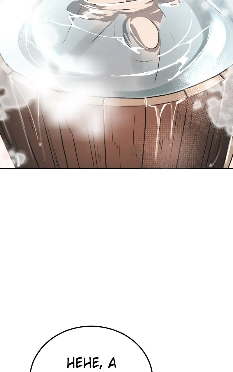 Maybe Undefeatable Chapter 20 page 5 - 