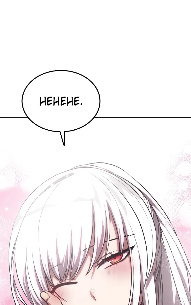 Maybe Undefeatable Chapter 29 page 16 - 
