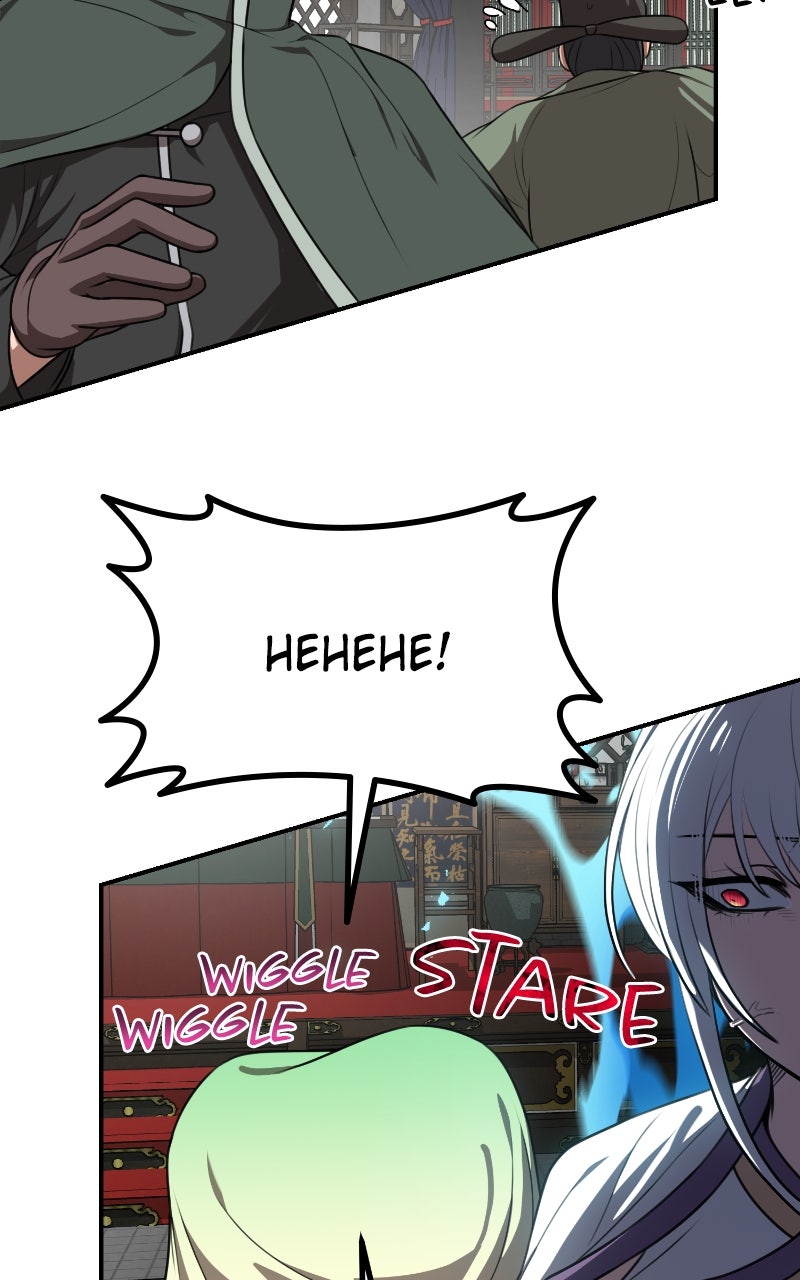 Maybe Undefeatable Ep. 47 - Family Reunion page 65 - 