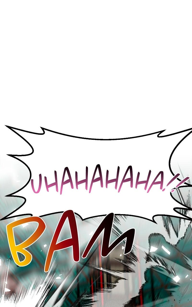Maybe Undefeatable Chapter 66 page 54 - 