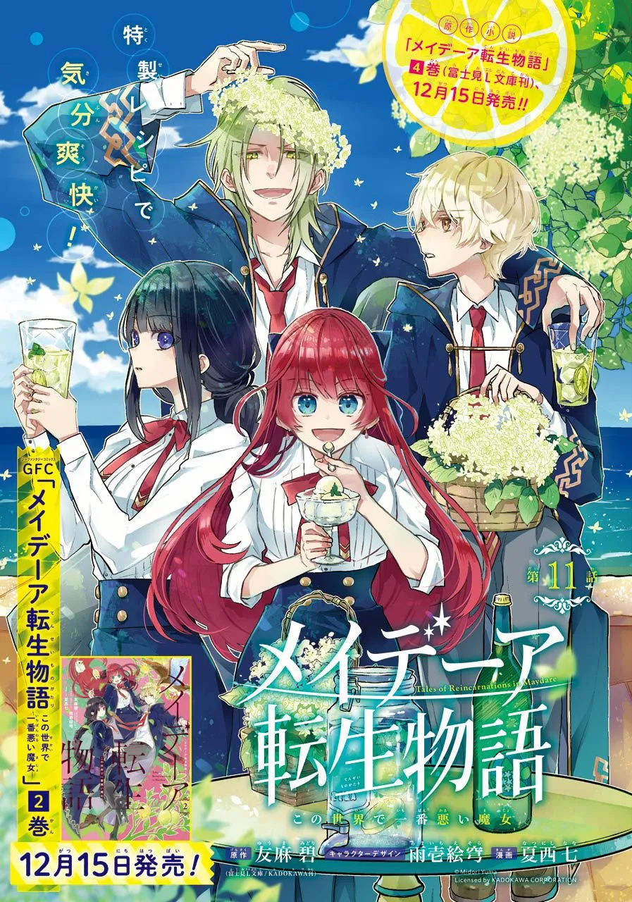 Maydare Tensei Monogatari: Kono Sekai de Ichiban Warui Majo Chapter 11 page 1 - 