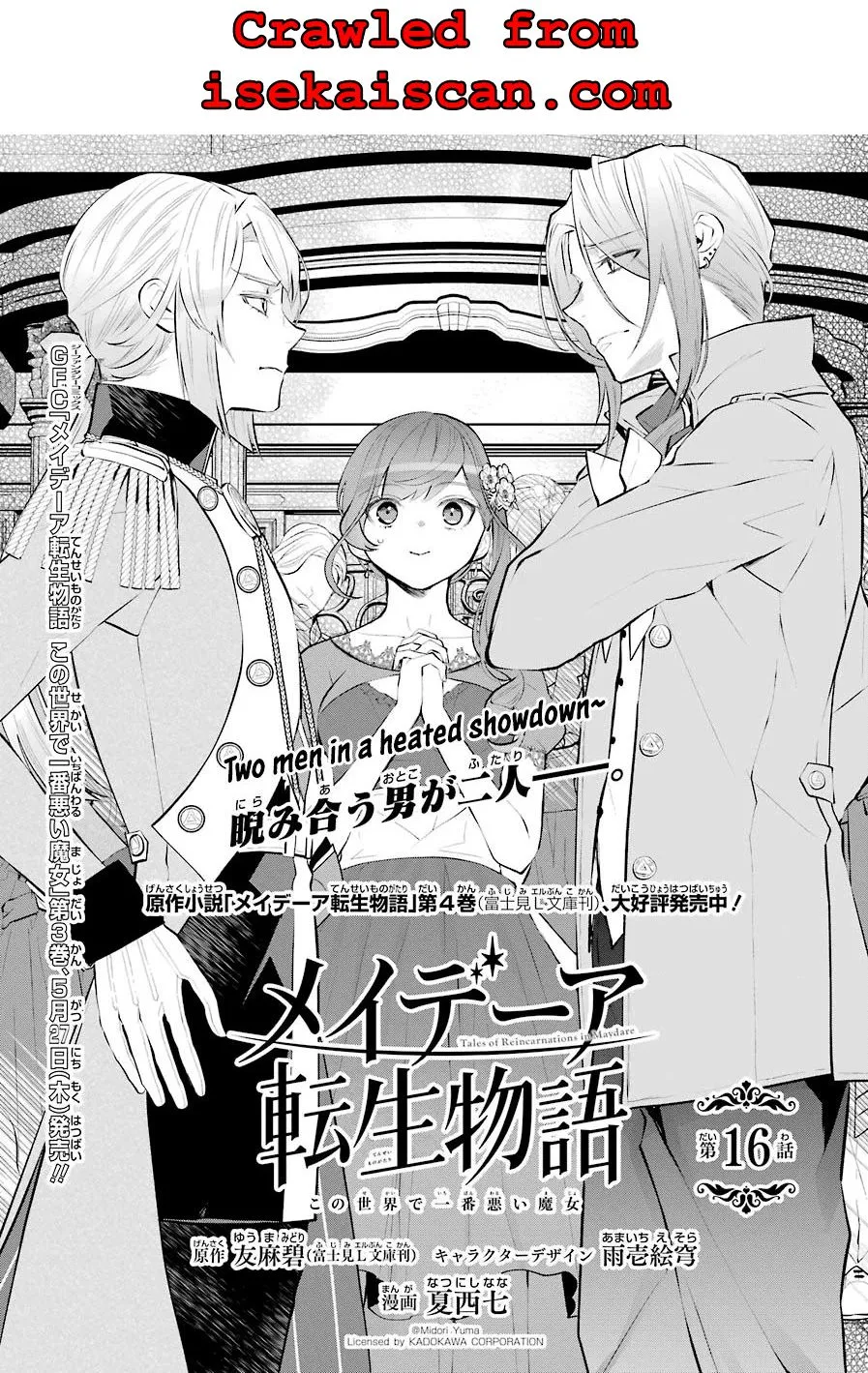 Maydare Tensei Monogatari: Kono Sekai de Ichiban Warui Majo Chapter 16 page 1 - 