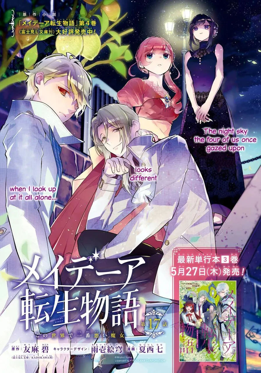 Maydare Tensei Monogatari: Kono Sekai de Ichiban Warui Majo Chapter 17 page 1 - 