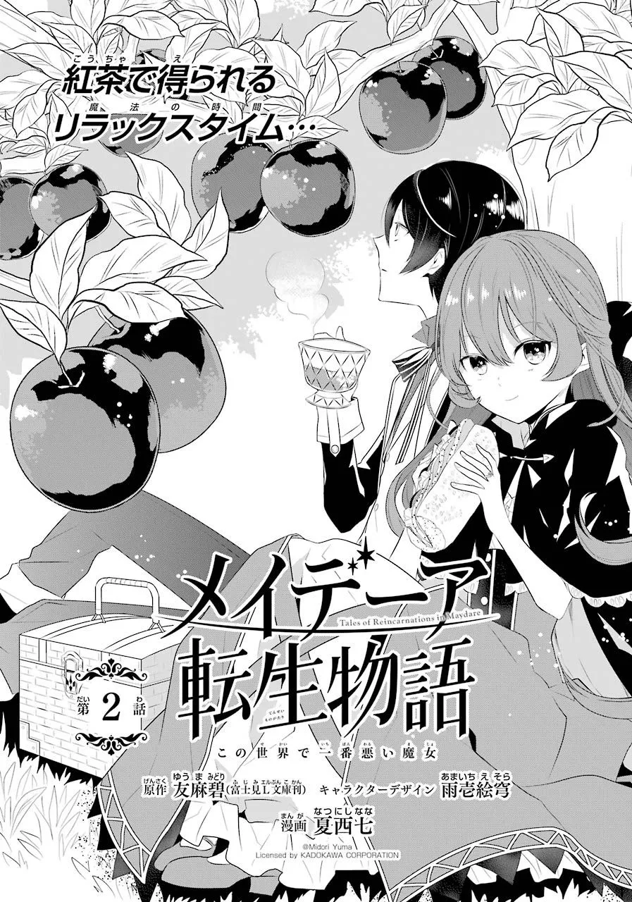Maydare Tensei Monogatari: Kono Sekai de Ichiban Warui Majo Chapter 2 page 2 - 