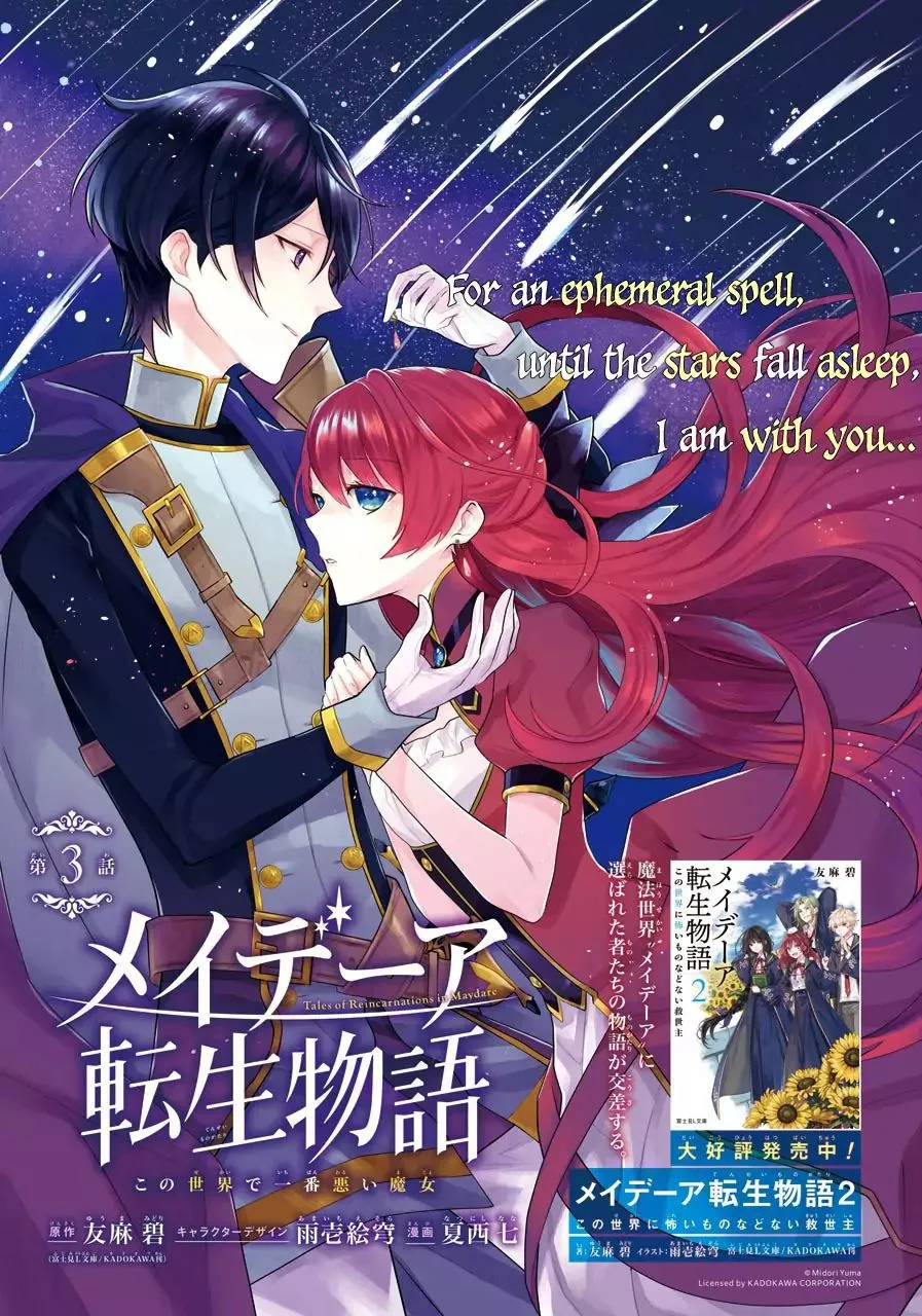Maydare Tensei Monogatari: Kono Sekai de Ichiban Warui Majo Chapter 3.1 page 2 - 