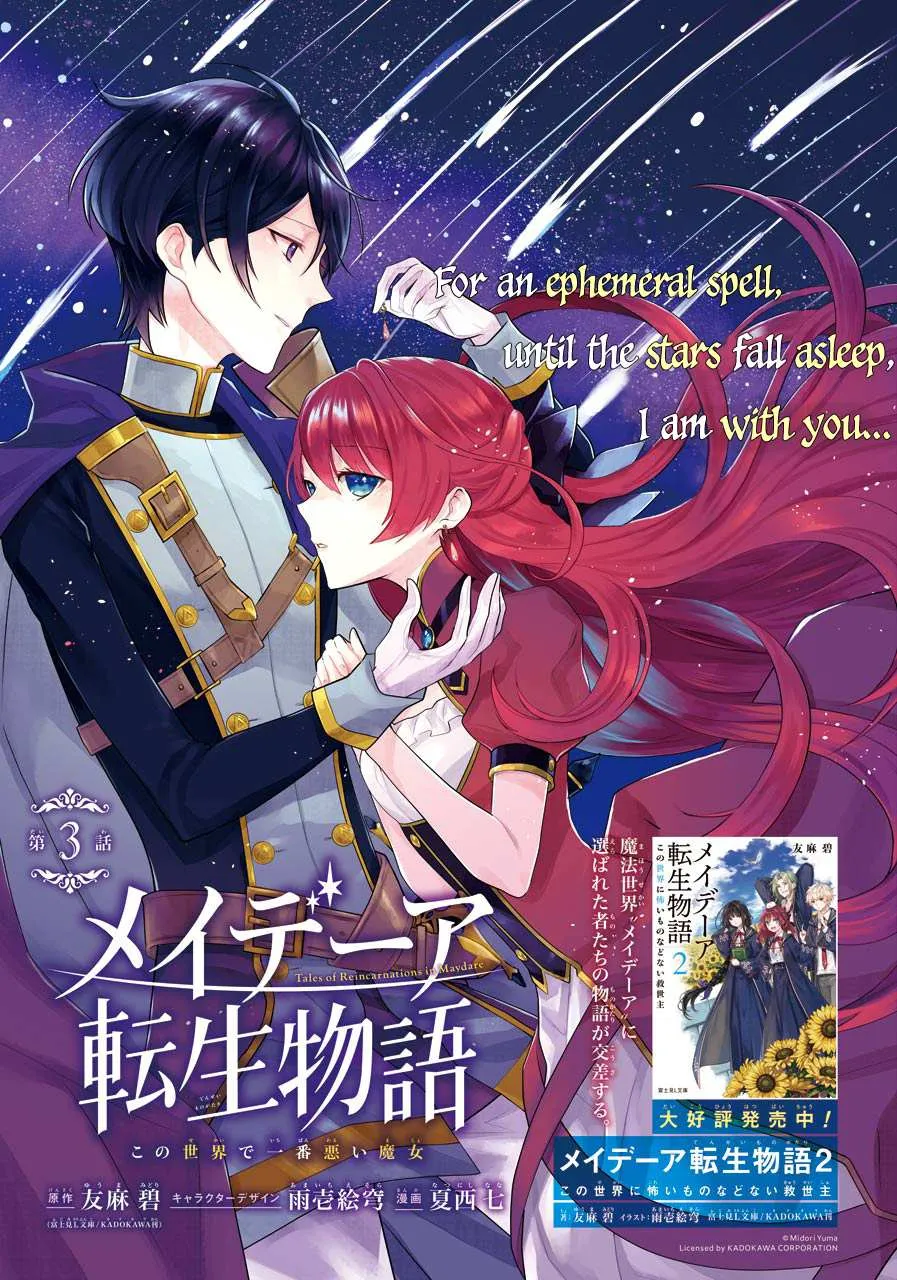 Maydare Tensei Monogatari: Kono Sekai de Ichiban Warui Majo Chapter 3 page 3 - 