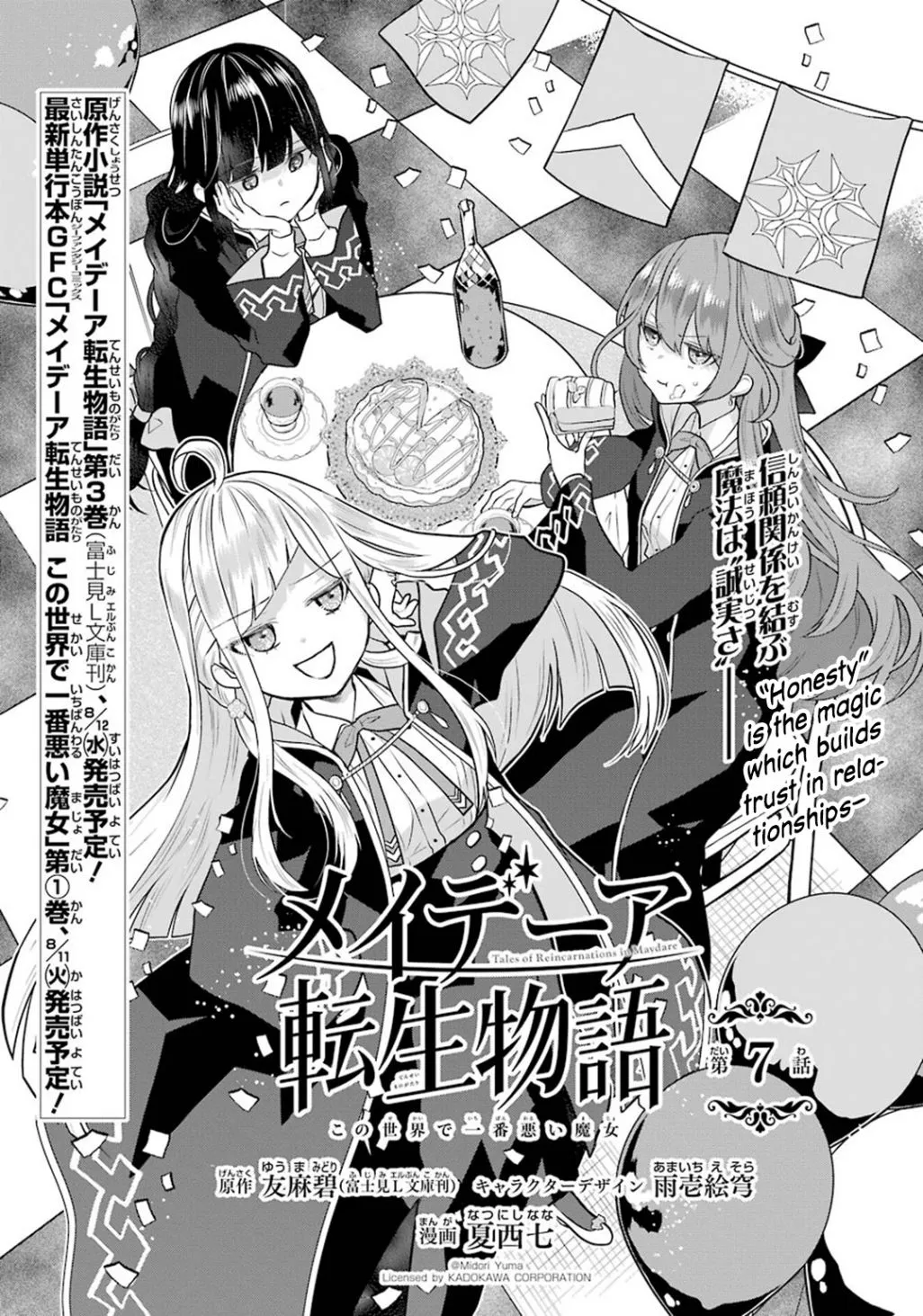 Maydare Tensei Monogatari: Kono Sekai de Ichiban Warui Majo Chapter 7 page 2 - 