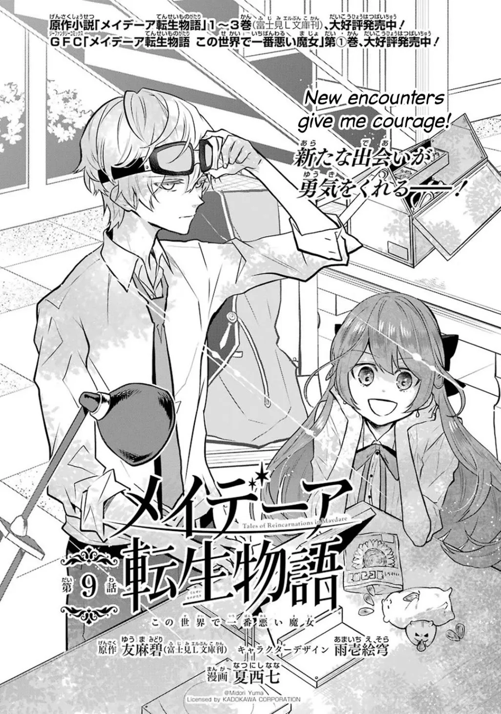 Maydare Tensei Monogatari: Kono Sekai de Ichiban Warui Majo Chapter 9 page 1 - 