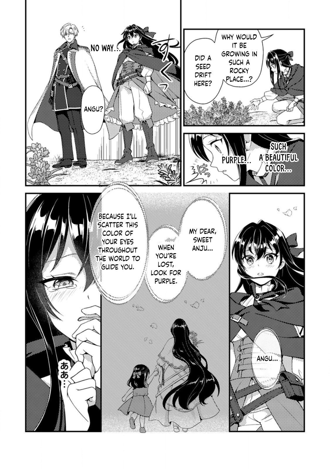 Mayoke no Seijo wa Munou de Yakutatazu wo Yameru Koto ni Shimashita Chapter 5 page 16 - 