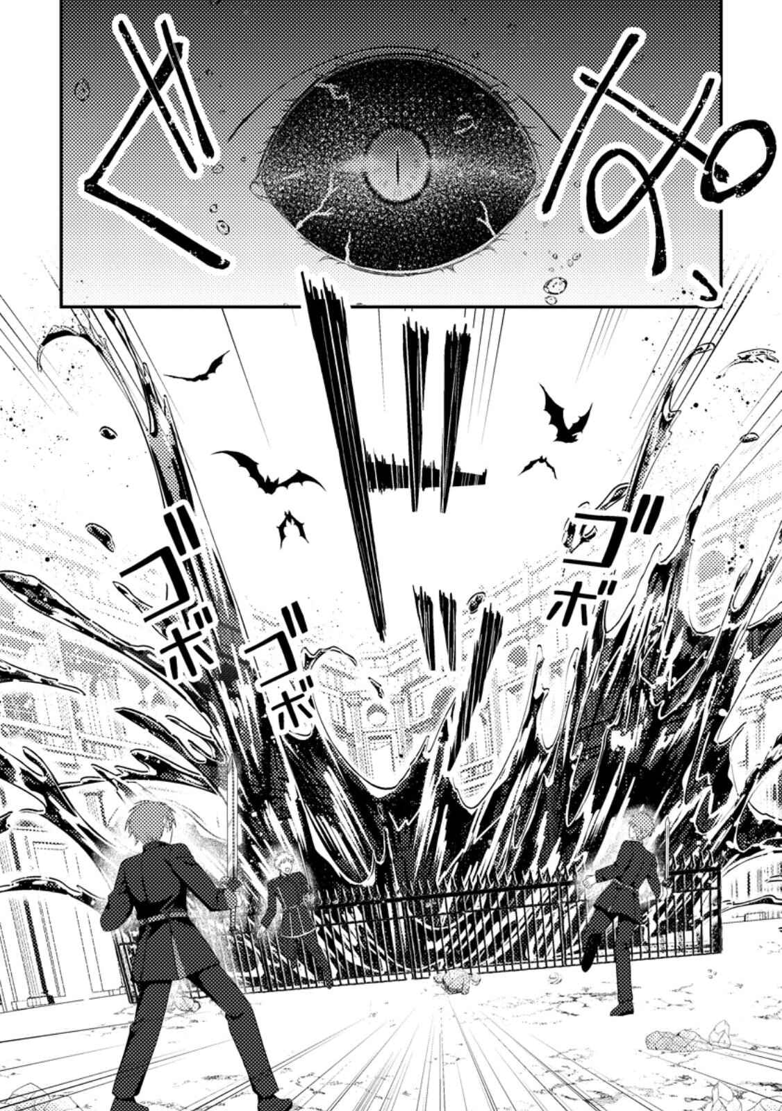Mayoke no Seijo wa Munou de Yakutatazu wo Yameru Koto ni Shimashita Chapter 6 page 2 - 