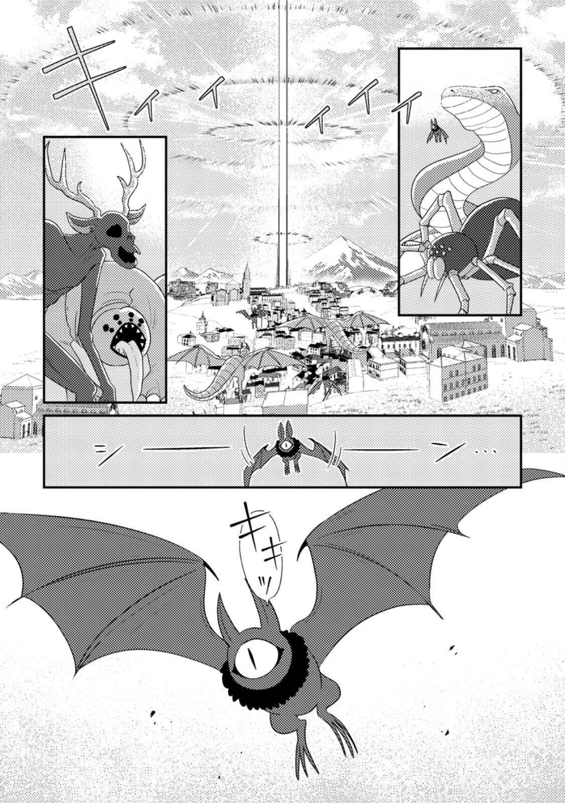 Mayoke no Seijo wa Munou de Yakutatazu wo Yameru Koto ni Shimashita Chapter 6 page 17 - 