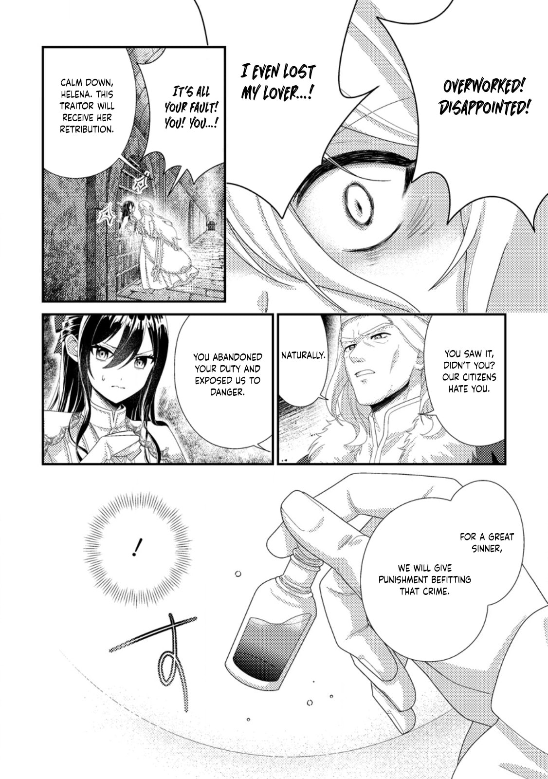 Mayoke no Seijo wa Munou de Yakutatazu wo Yameru Koto ni Shimashita Chapter 9 page 12 - 