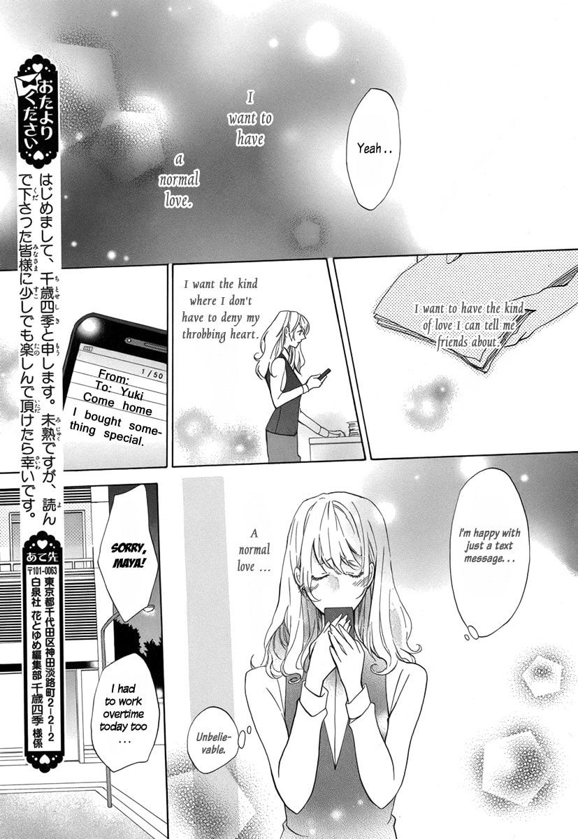 Mayonaka ni Binetsu Chapter 0 page 9 - 