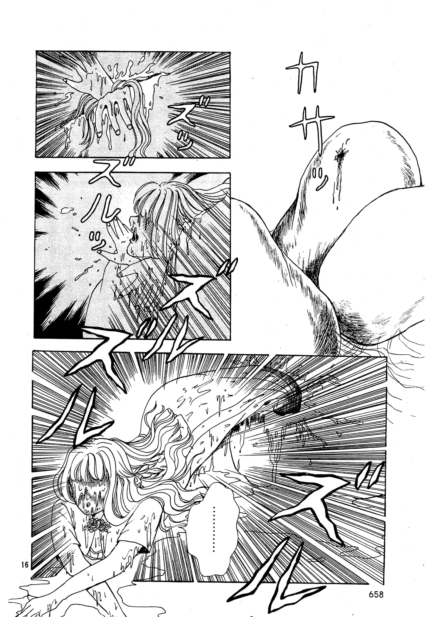 Mayu no Taisai Chapter 0 page 16 - 
