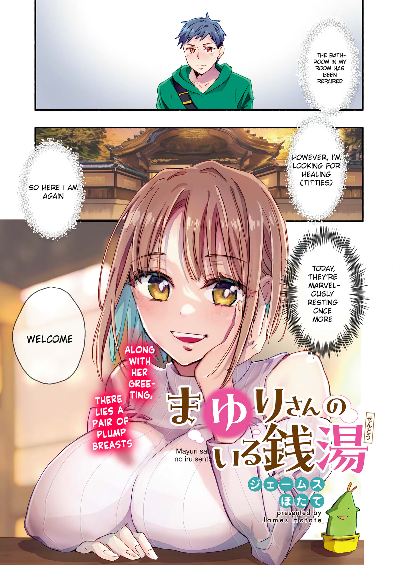 Mayuri-san no Iru Sento Chapter 2 page 1 - 