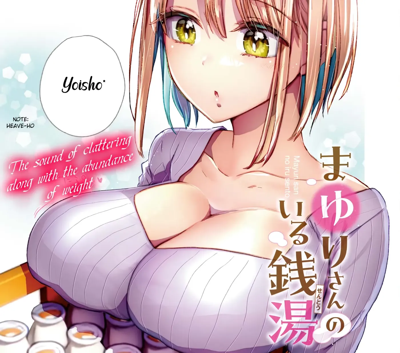 Mayuri-san no Iru Sentou Chapter 4 page 3 - 